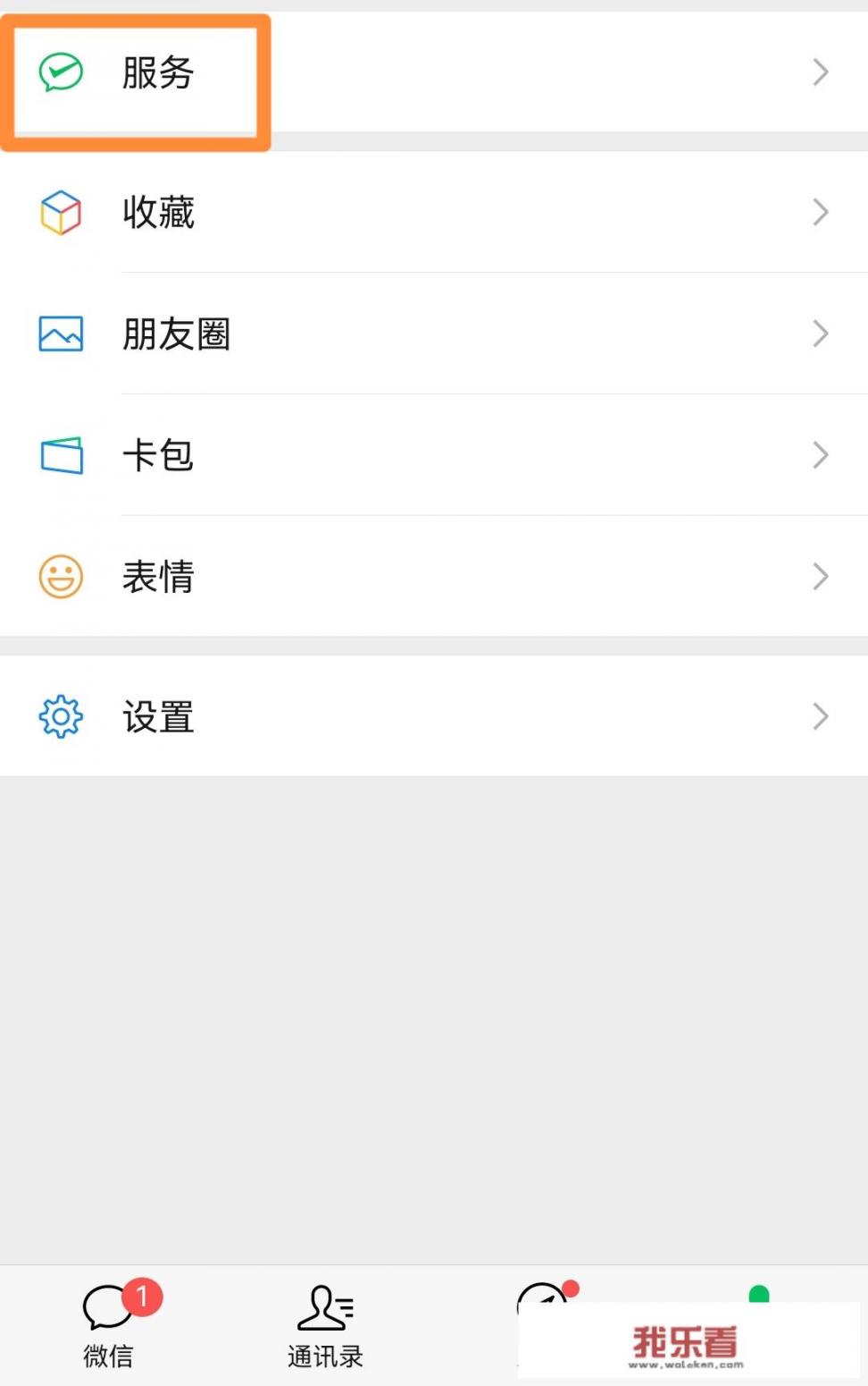 群收款功能怎么发起？