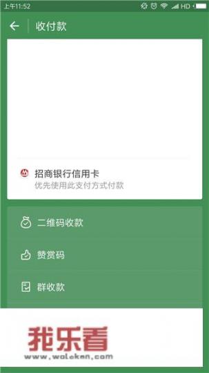 群收款功能怎么发起？