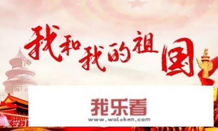 十一国庆会议主题是什么？