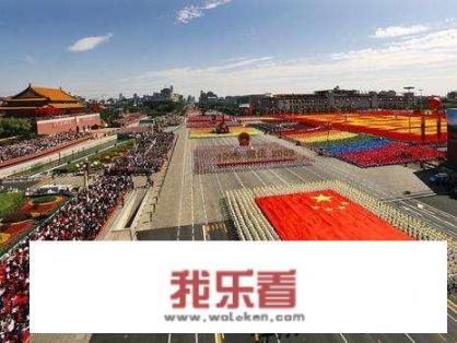 十一国庆会议主题是什么？