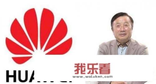 华为以前叫什么名字？