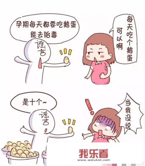 孕妇吃鹅蛋注意事项？