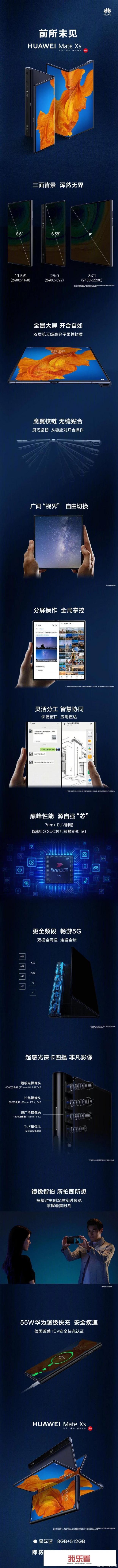 华为xs电池耐用吗？