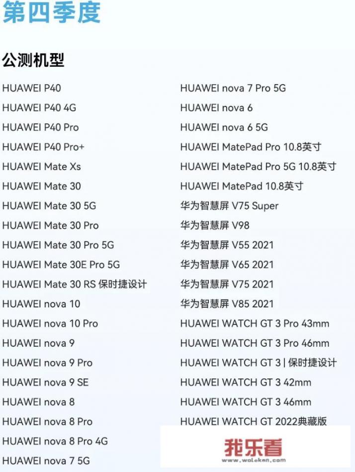 华为手机怎么智慧出行不提醒了？