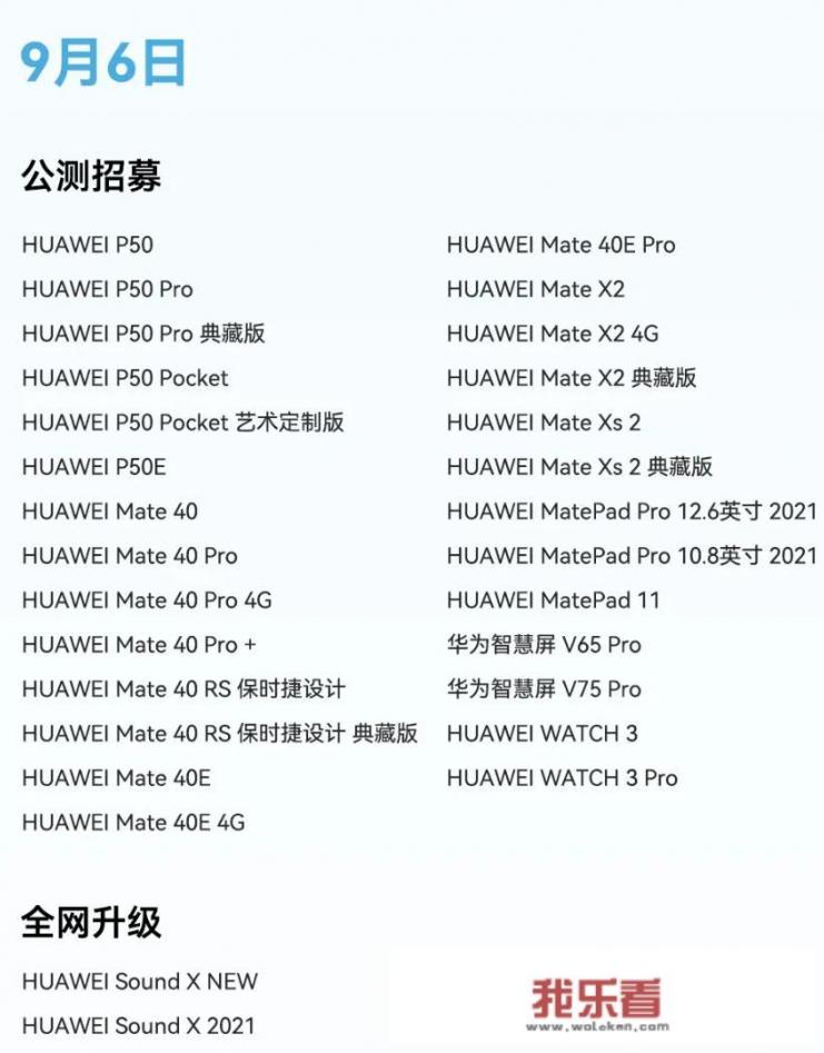 华为手机怎么智慧出行不提醒了？