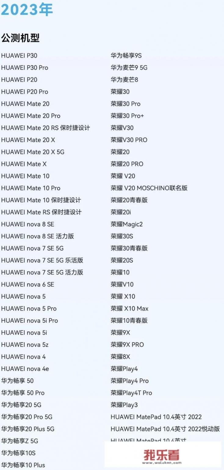 华为手机怎么智慧出行不提醒了？