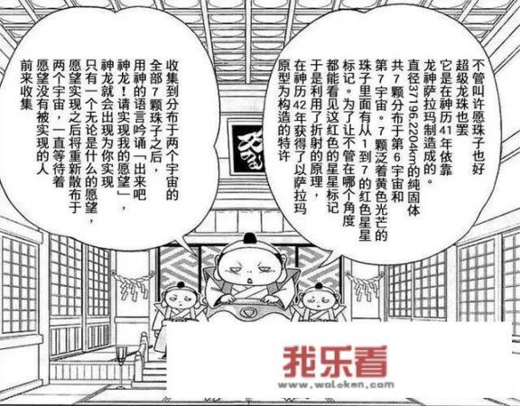 《龙珠超》里面，超级龙珠是Bug吗？