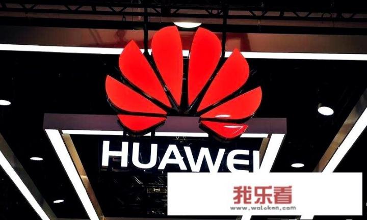 华为为什么不研发risc？