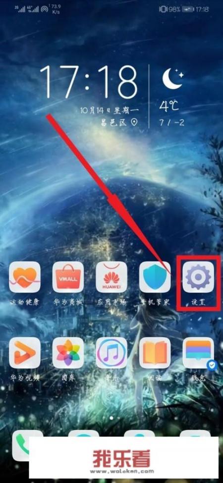 华为手机如何设置信号？
