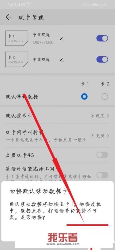 华为手机如何设置信号？