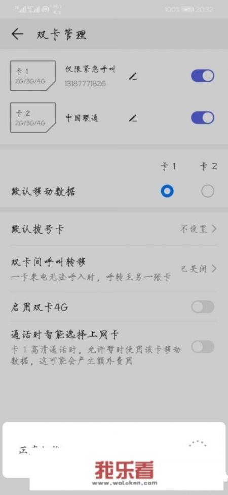 华为手机如何设置信号？