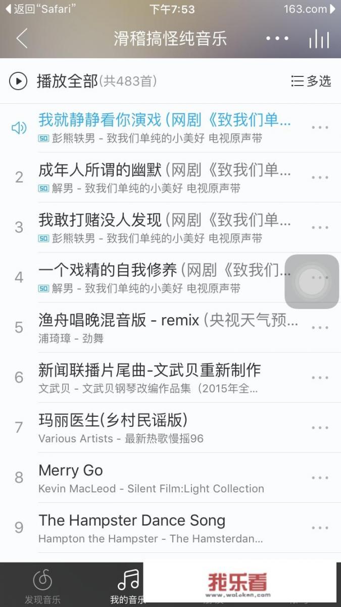 搞笑的背景音乐有推荐吗？