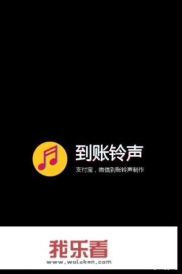 支付宝到账声音怎么设置？