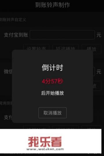 支付宝到账声音怎么设置？