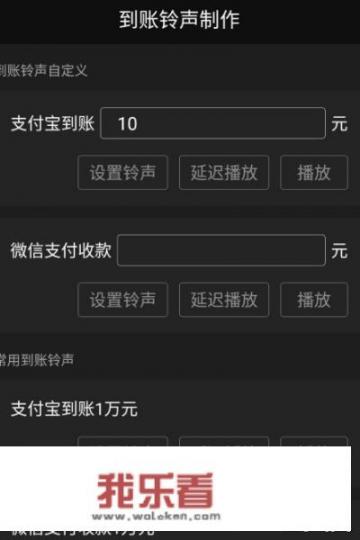 支付宝到账声音怎么设置？