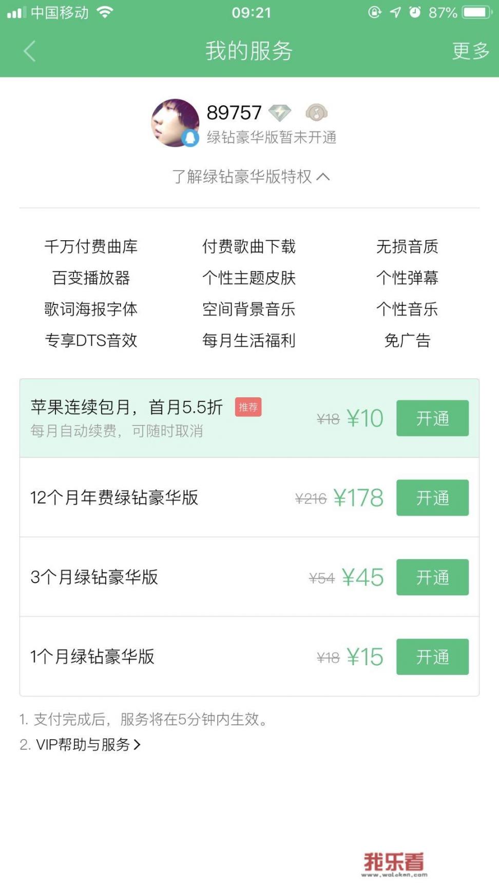 如何下载音频文件？