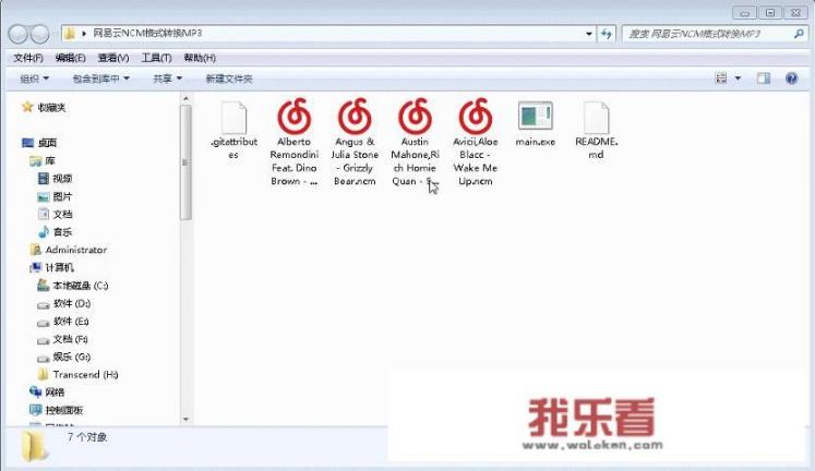 如何下载音频文件？