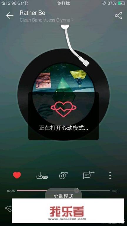 网易云心动模式是什么？