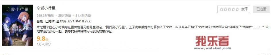 满溢的水果挞被绑架第几集？