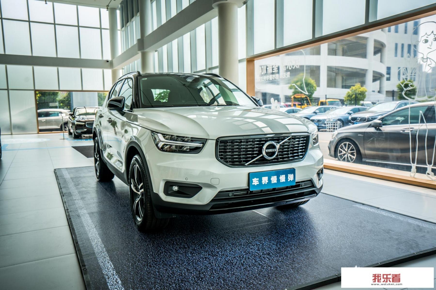 沃尔沃xc40实际成交价？