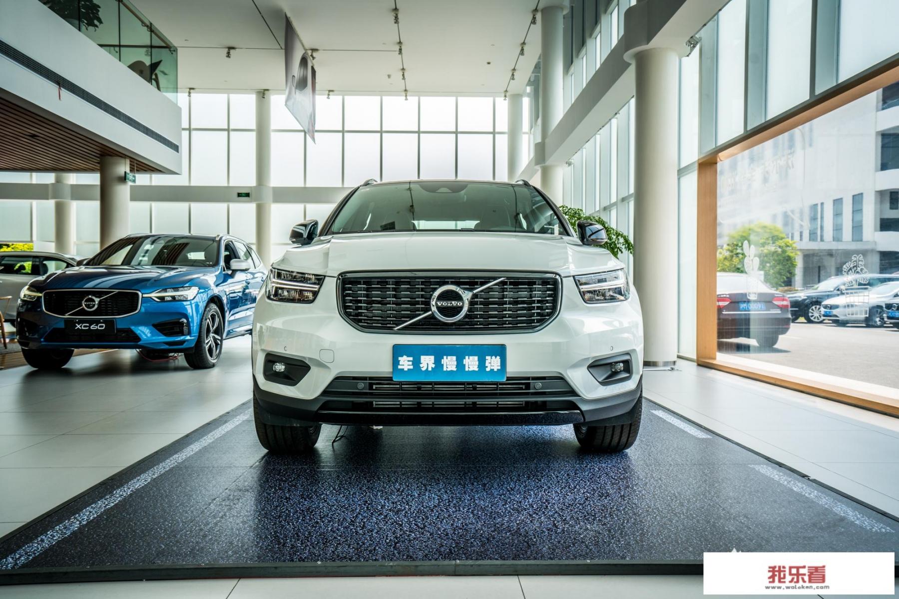 沃尔沃xc40实际成交价？