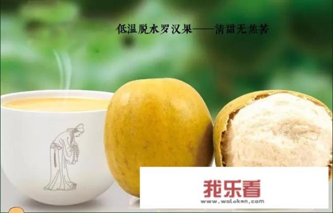 罗汉果茶怎么泡？