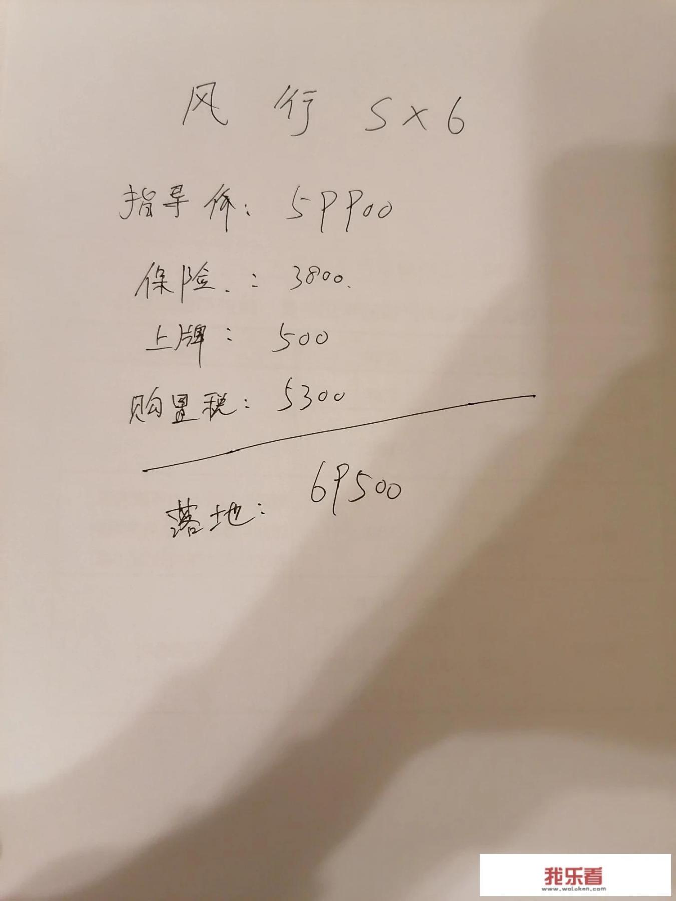 东风风行sx6值得买吗？