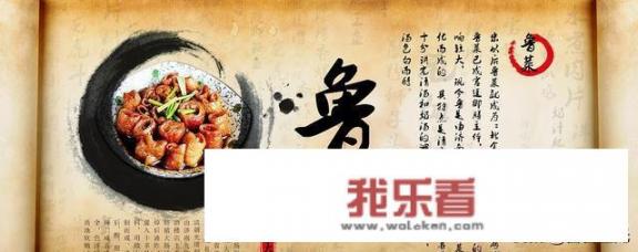 八大菜系的特点和代表菜品？