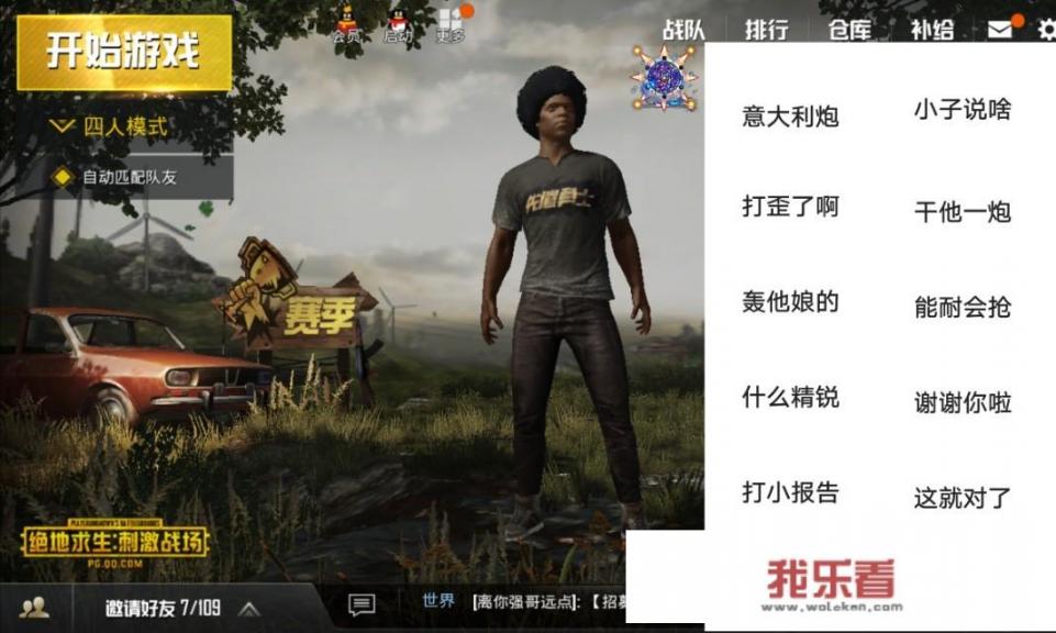 《绝地求生》刺激战场，李云龙语音包怎么弄？