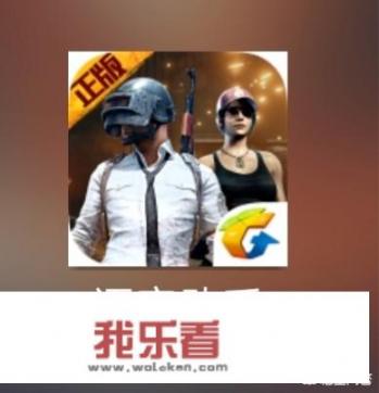 《绝地求生》刺激战场，李云龙语音包怎么弄？
