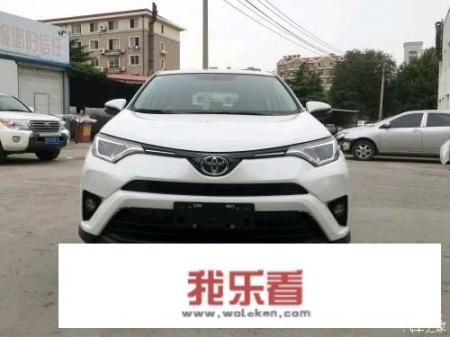 丰田RAv4新车多少钱？