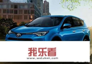 丰田RAv4新车多少钱？