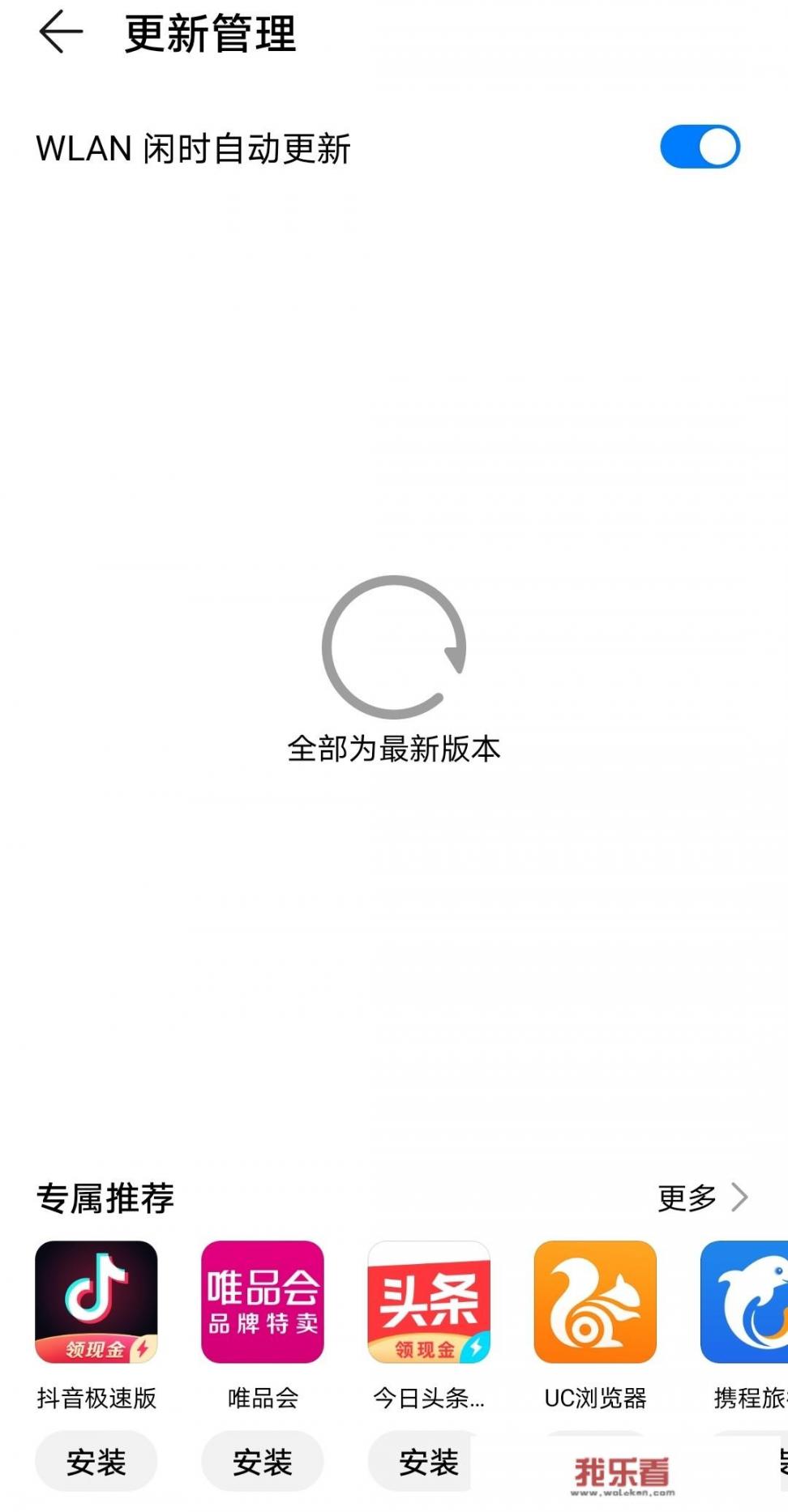 爸爸把我的华为手机藏起来了我怎么样才能找到？