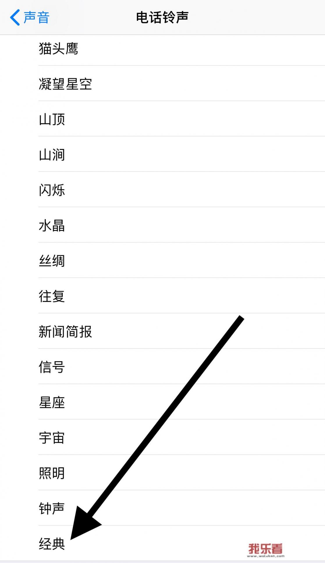 怎么设置手机经典铃声？