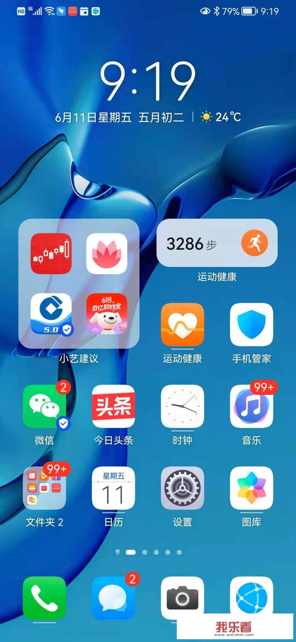 为什么华为手机更新后网速变慢？