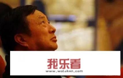 华为麒麟芯片为什么不市场化？