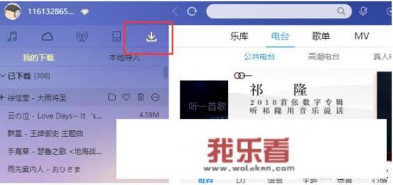 酷狗音乐怎么转换mp3格式？