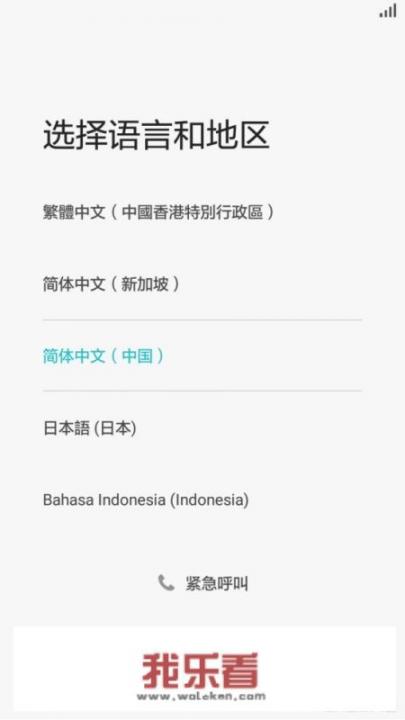 华为手机工程菜单怎么使用？