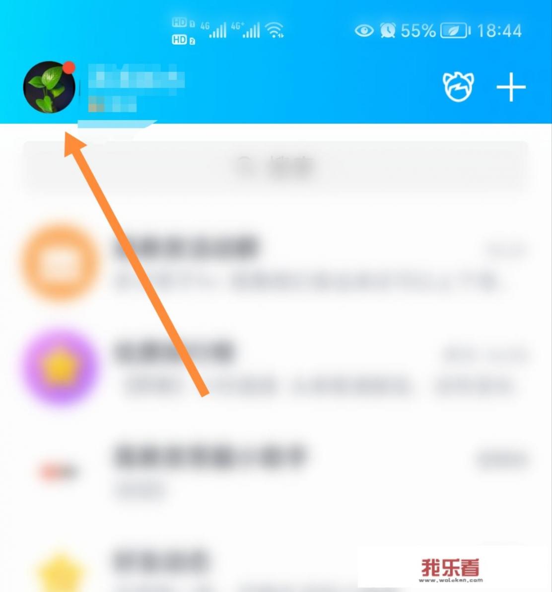 如何设置qq铃声？
