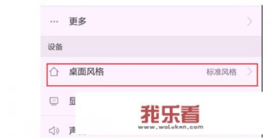 华为极简模式怎么开？