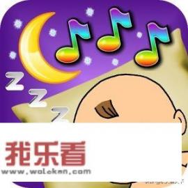 夜里睡不着，有啥可以帮助入睡的音乐和夜听吗？