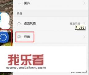 华为手机不让屏幕自动旋转的办法？