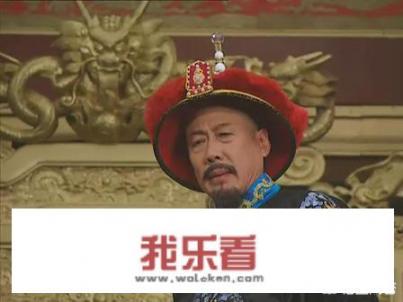 焦晃客串康熙王朝演的什么角色？
