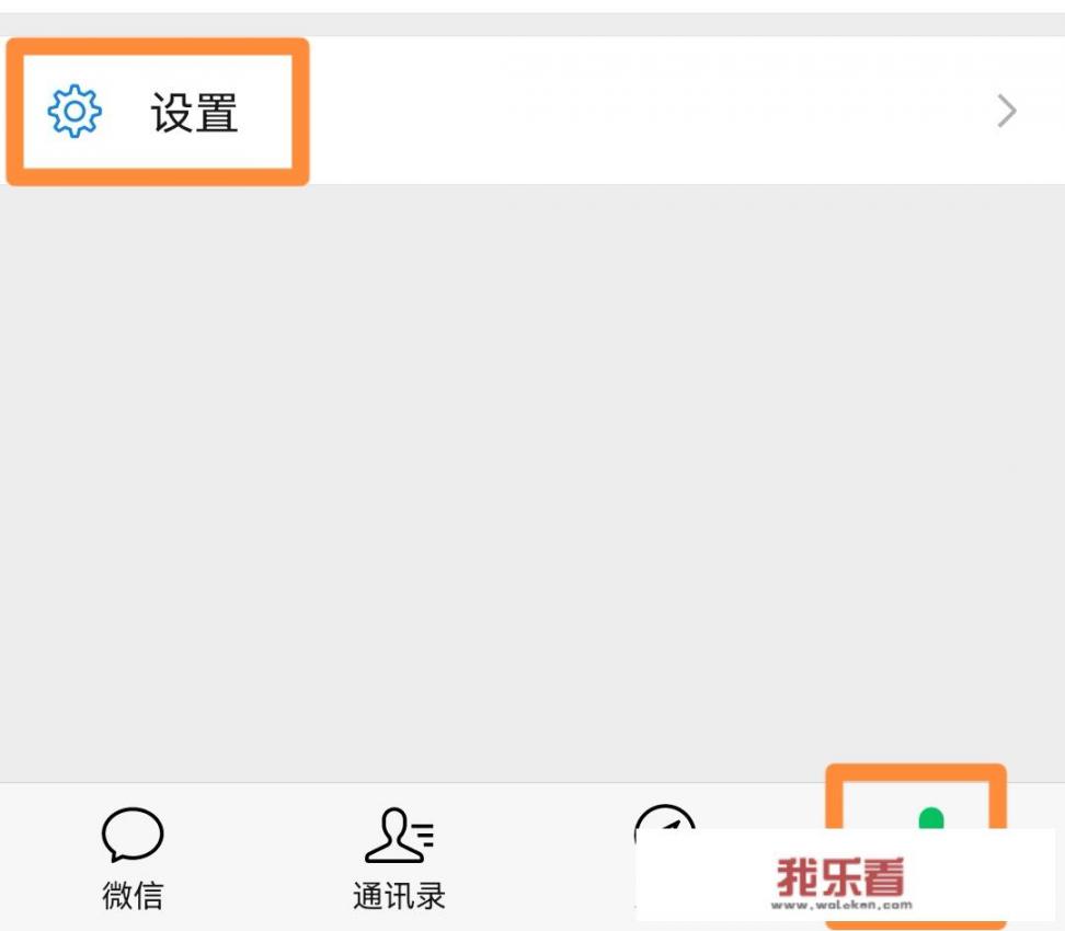 微信如何设置免费彩铃？