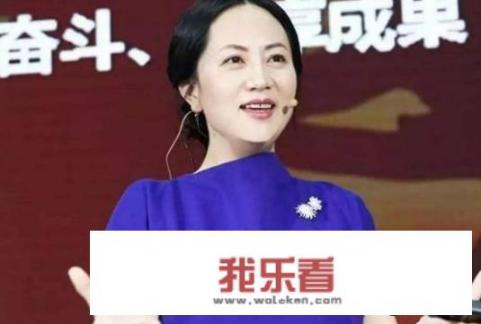 华为孟公主怎么还没消息？释放了吗？