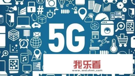 华为5g为什么需要美国商务部批准？
