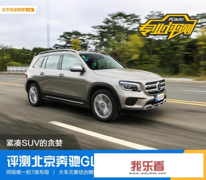 glb200北京奔驰多少一辆？