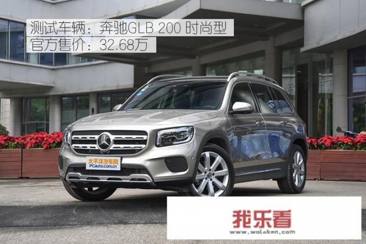 glb200北京奔驰多少一辆？