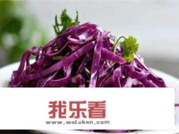 凉拌紫甘蓝的做法？