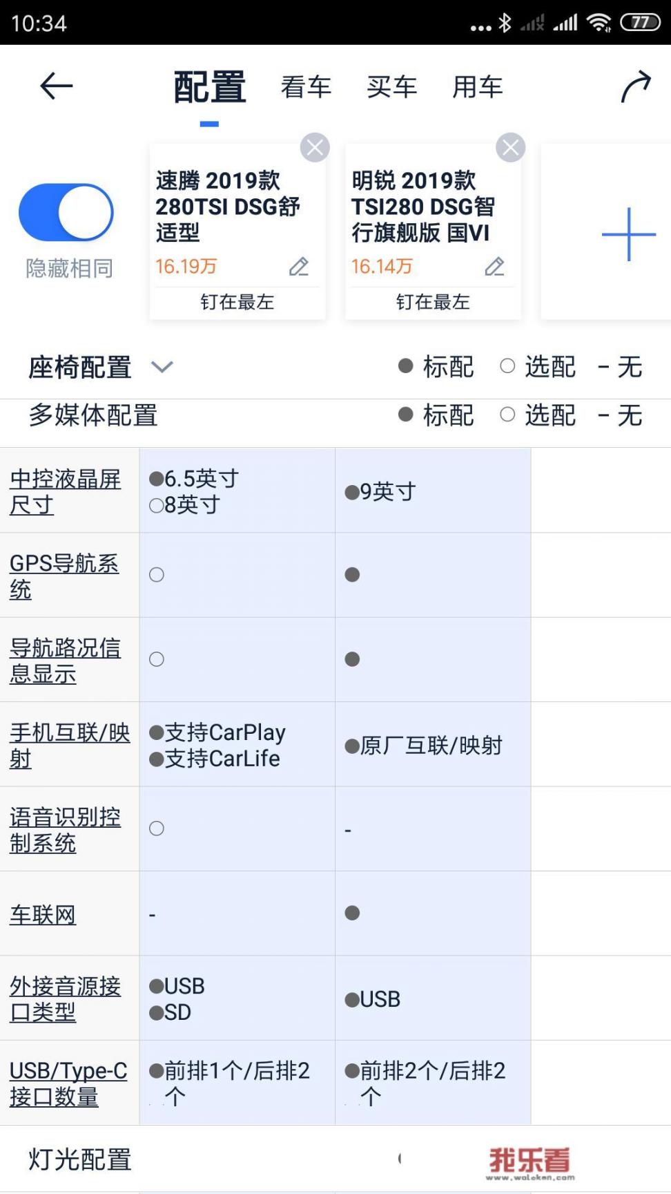 21款大众cc优惠多少？